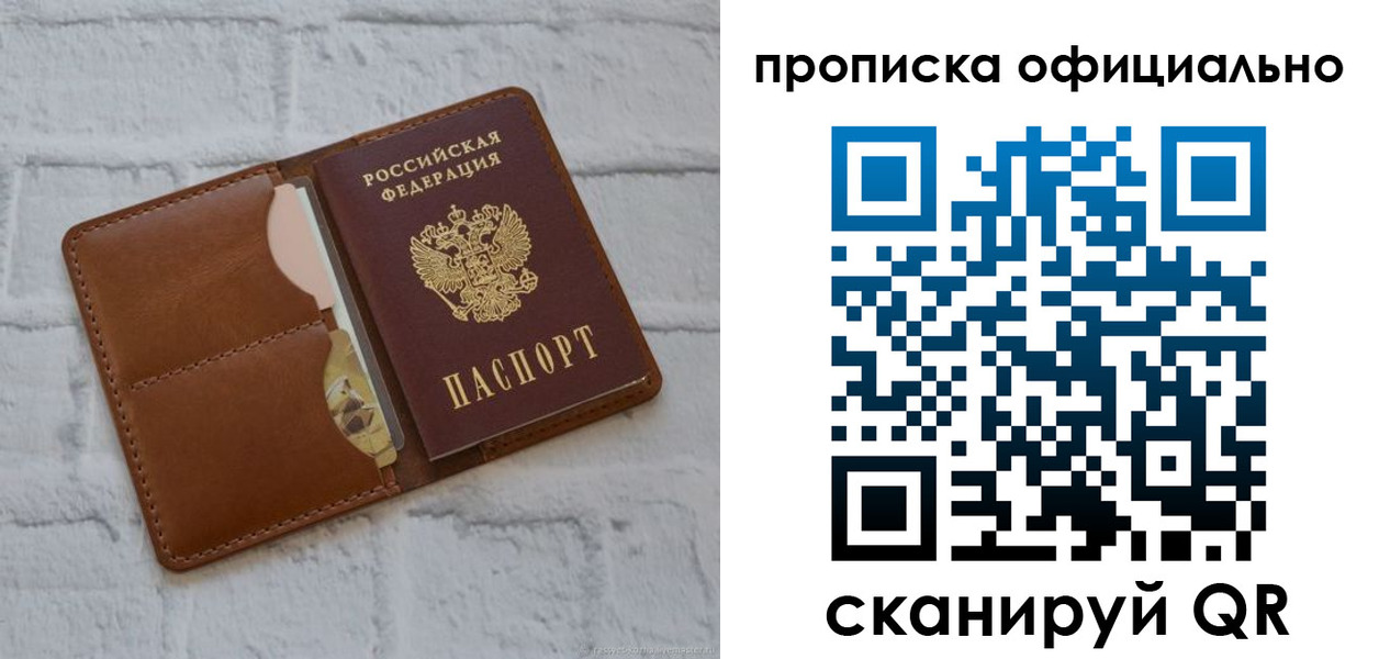 временная регистрация в Ефремове