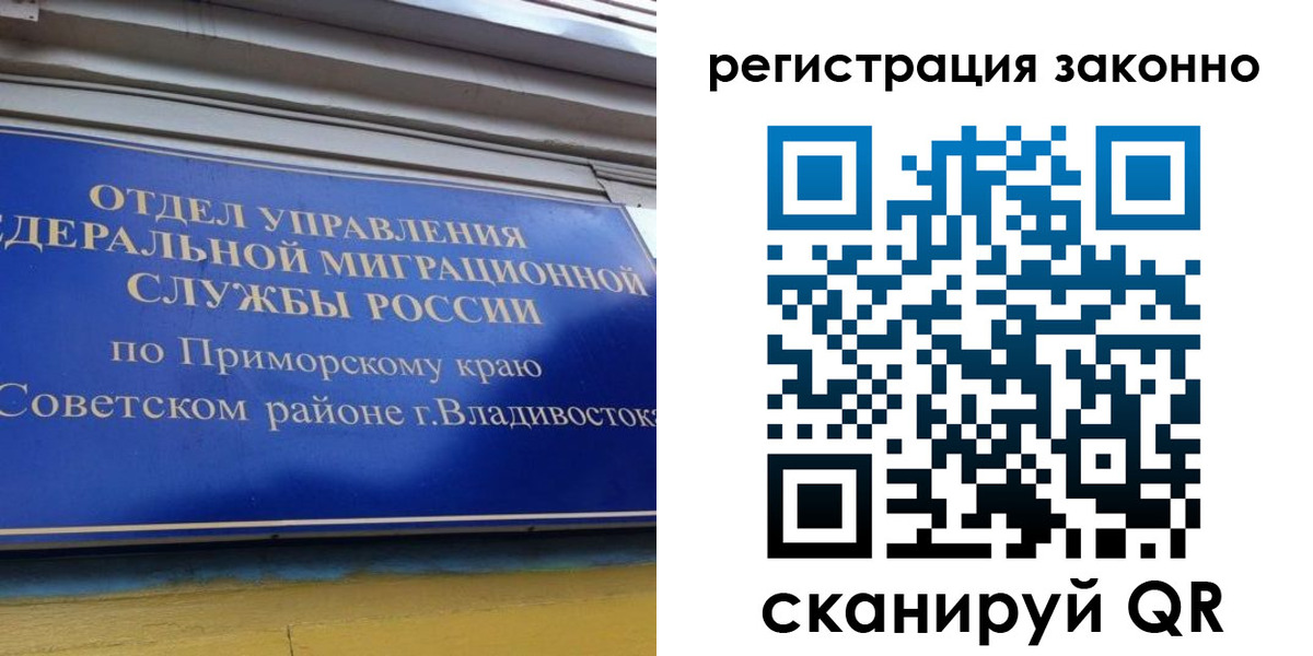 временная прописка в Ефремове