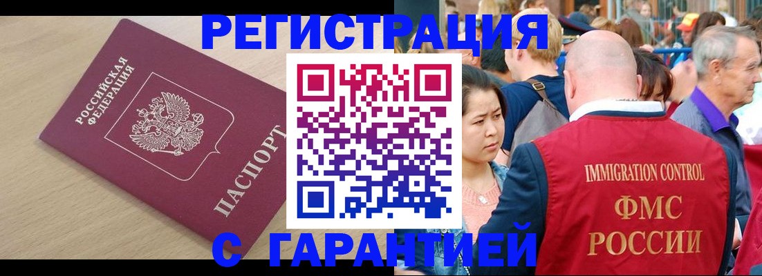 временная регистрация адрес в Ефремове