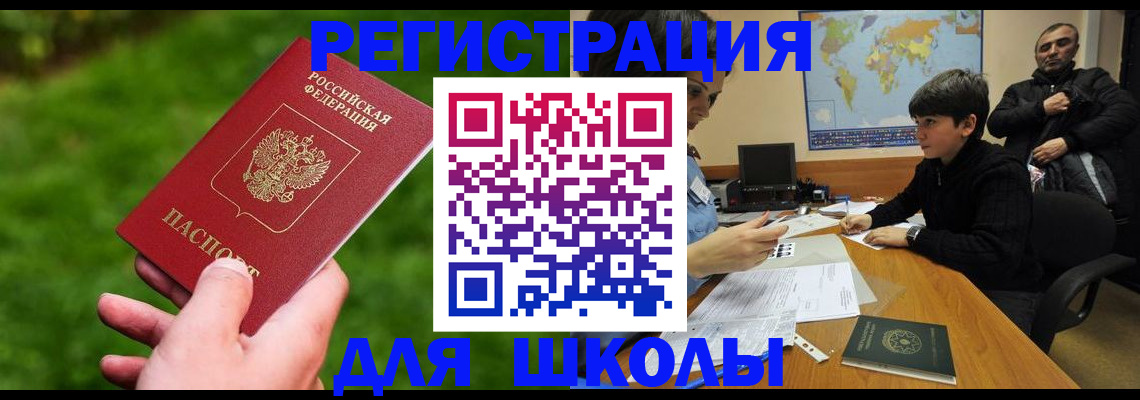 прописка для работы в Ефремове
