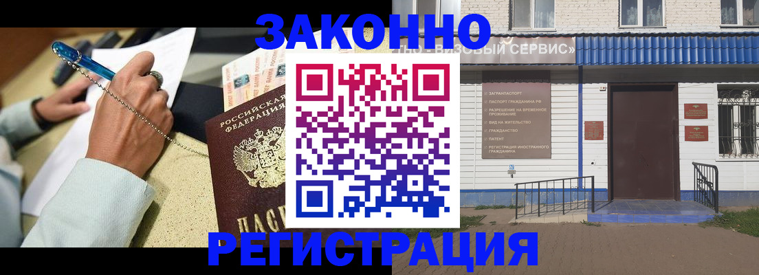 миграционный учет в Ефремове