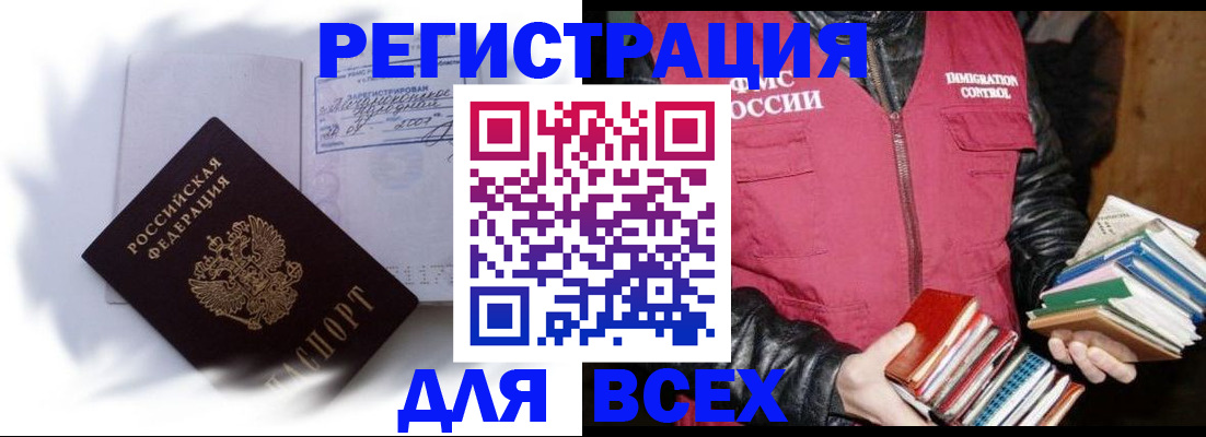 регистрация в Ефремове
