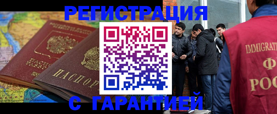 купить прописку в Ефремове