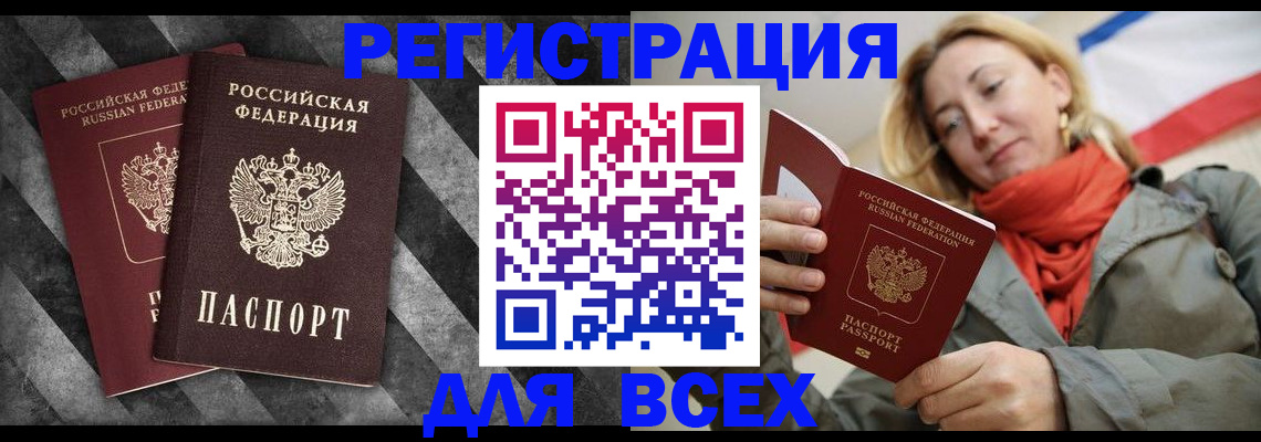 регистрация в Ефремове